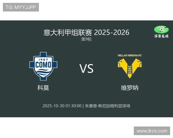 维罗纳俱乐部主场力克劲敌展现坚韧斗志球队状态持续回暖引热议