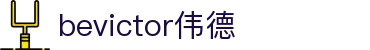 bevictor伟德官网 - 源自英国始于1946